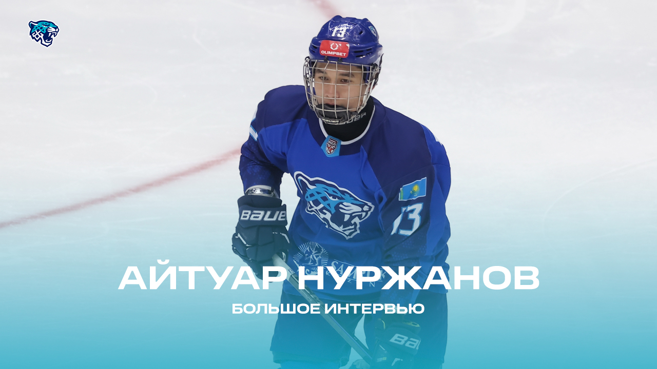 Айтуар Нуржанов: «Ради команды можно сделать все»