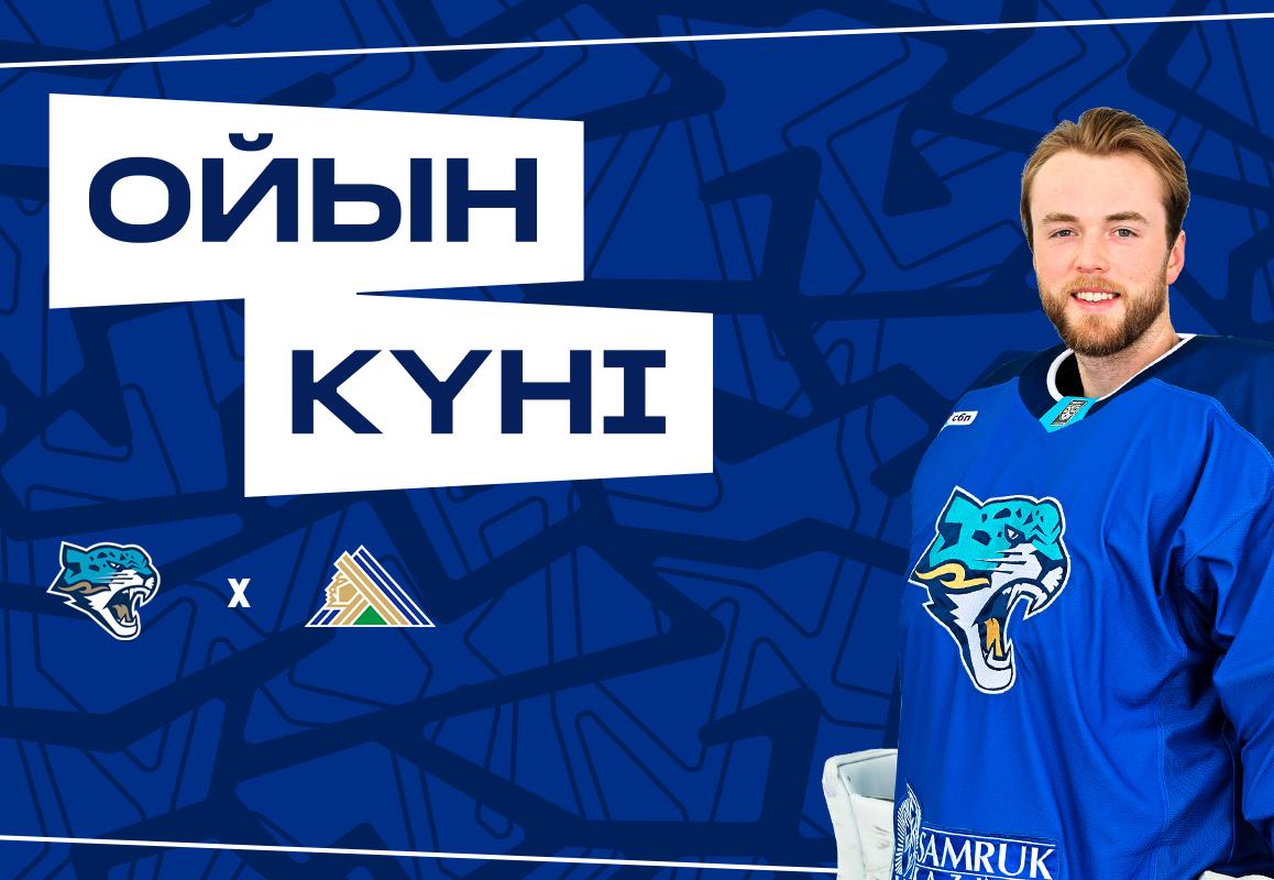 Перед матчем Барыс - Салават Юлаев