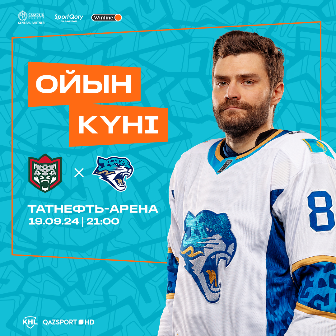 Barys-SMM-Match-Day-Guest (1).jpg