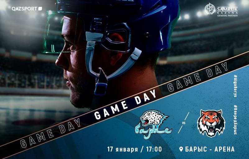 КХЛ. Барыс – Амур. Перед матчем