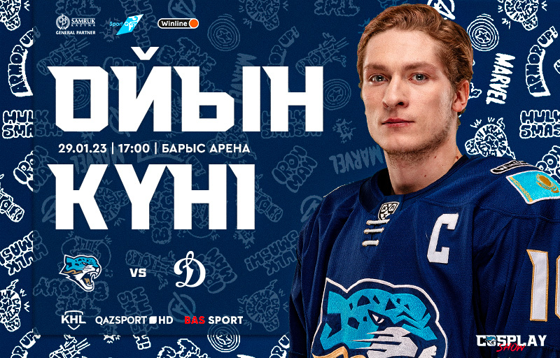 КХЛ. Перед матчем Барыс – Динамо М
