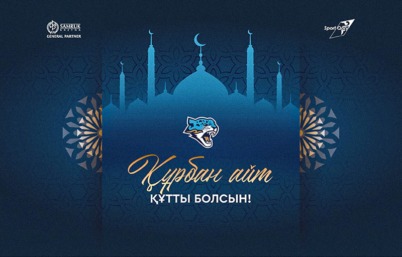 Құрбан айт мерекесі құтты болсын!