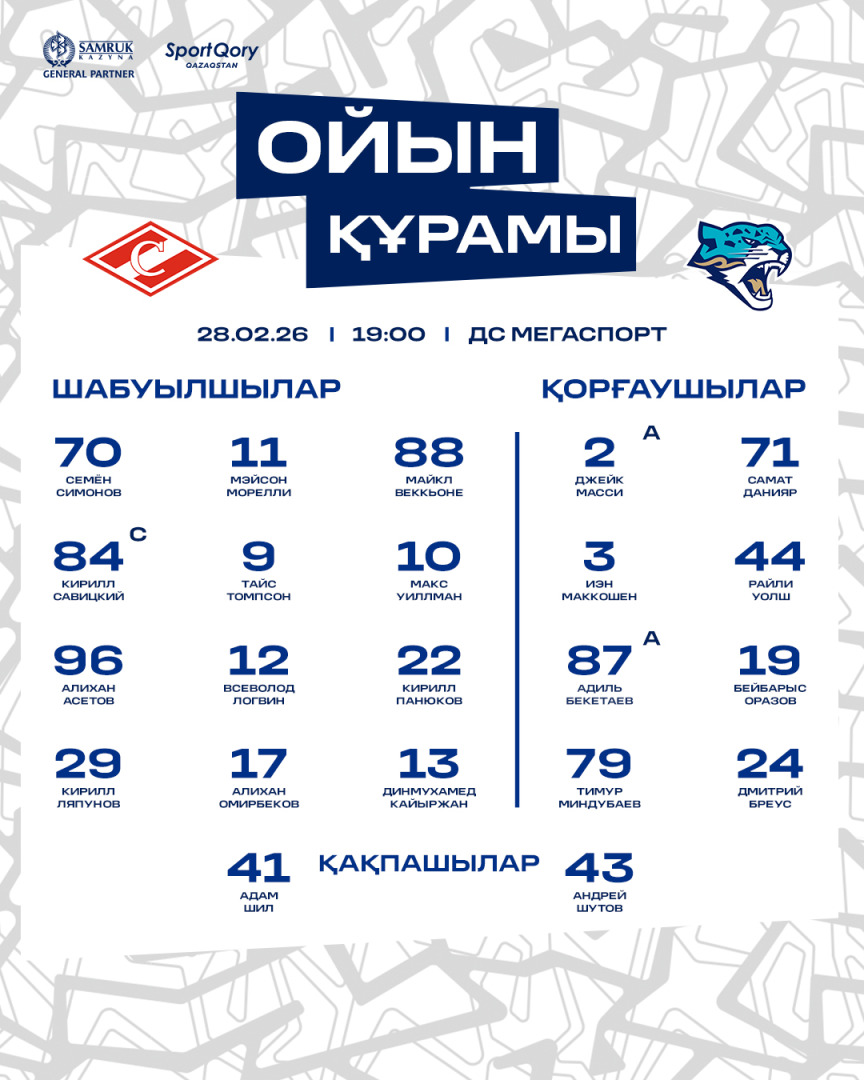 roster away.jpg roster away.jpg