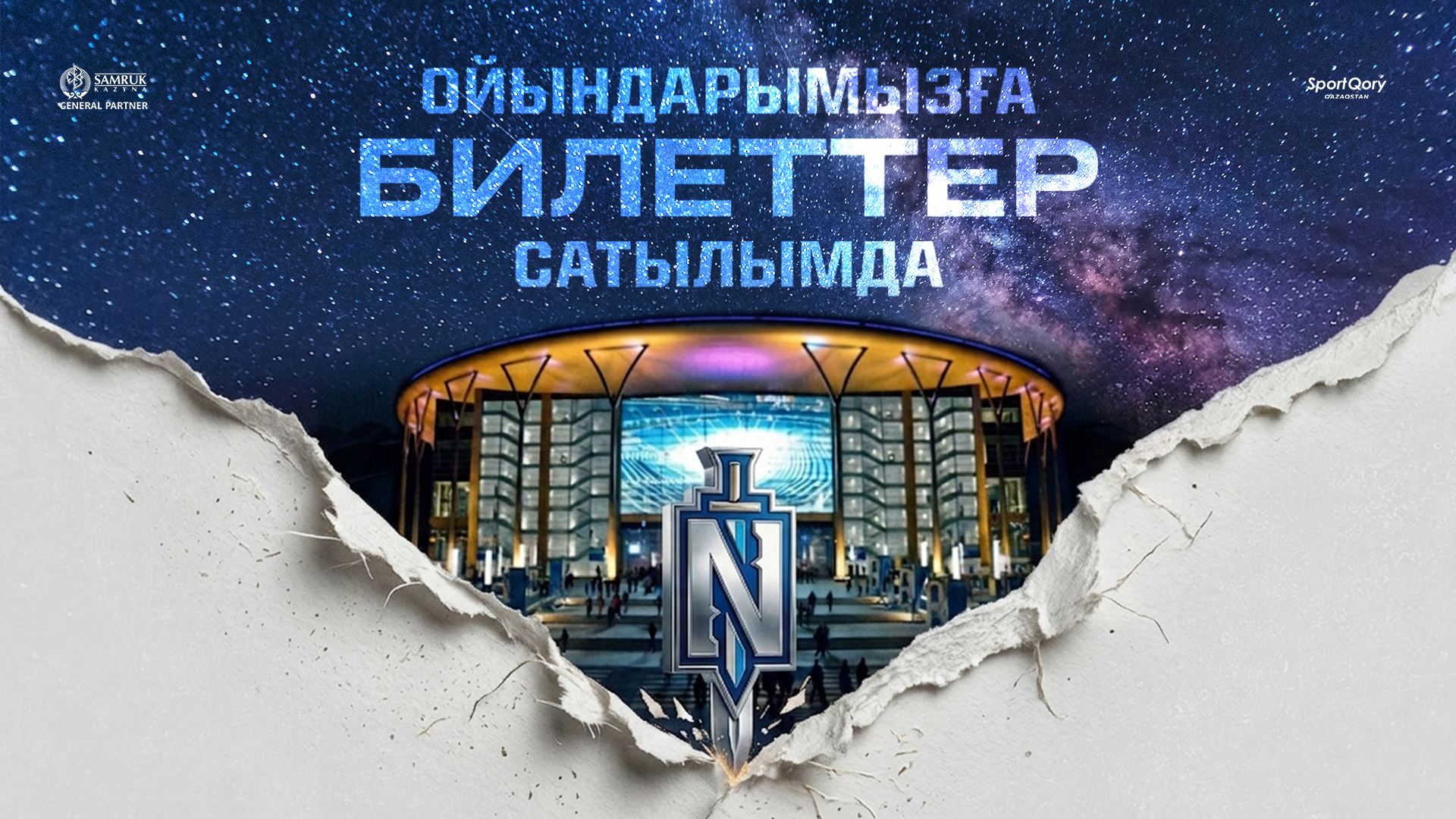 Nomad_ticket-sept-2026_1920х1080.jpg