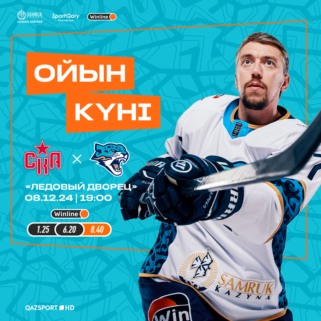 Barys-SMM-Match-Day-Guest (2).jpg