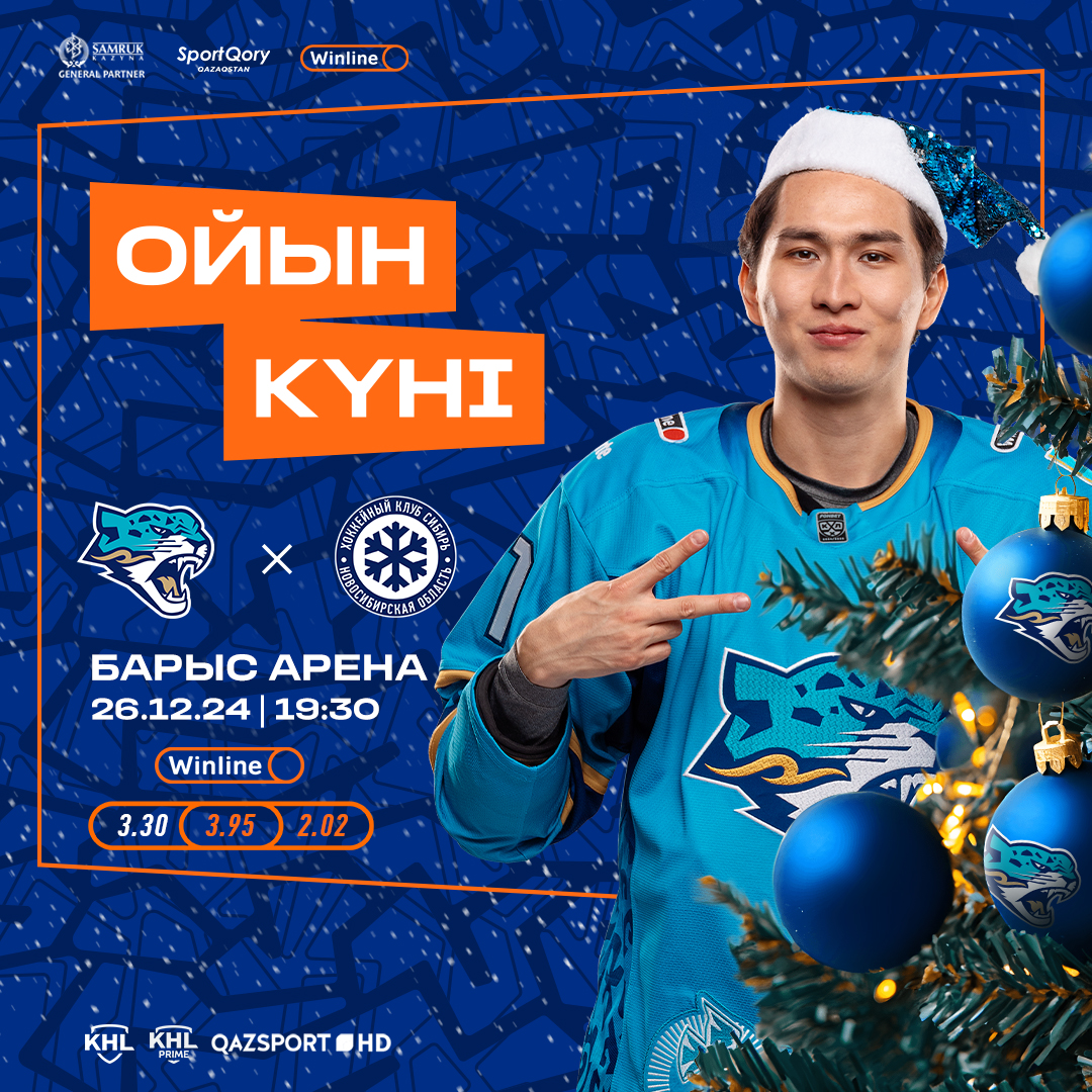 Barys-SMM-Match-Day-Home (1).jpg