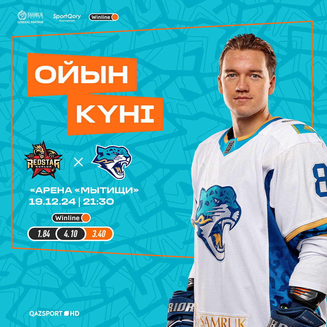 Barys-SMM-Match-Day-Guest (3).jpg