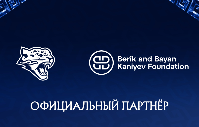 Berik and Bayan Kaniyev Foundation поддержал хоккейный клуб Барыс