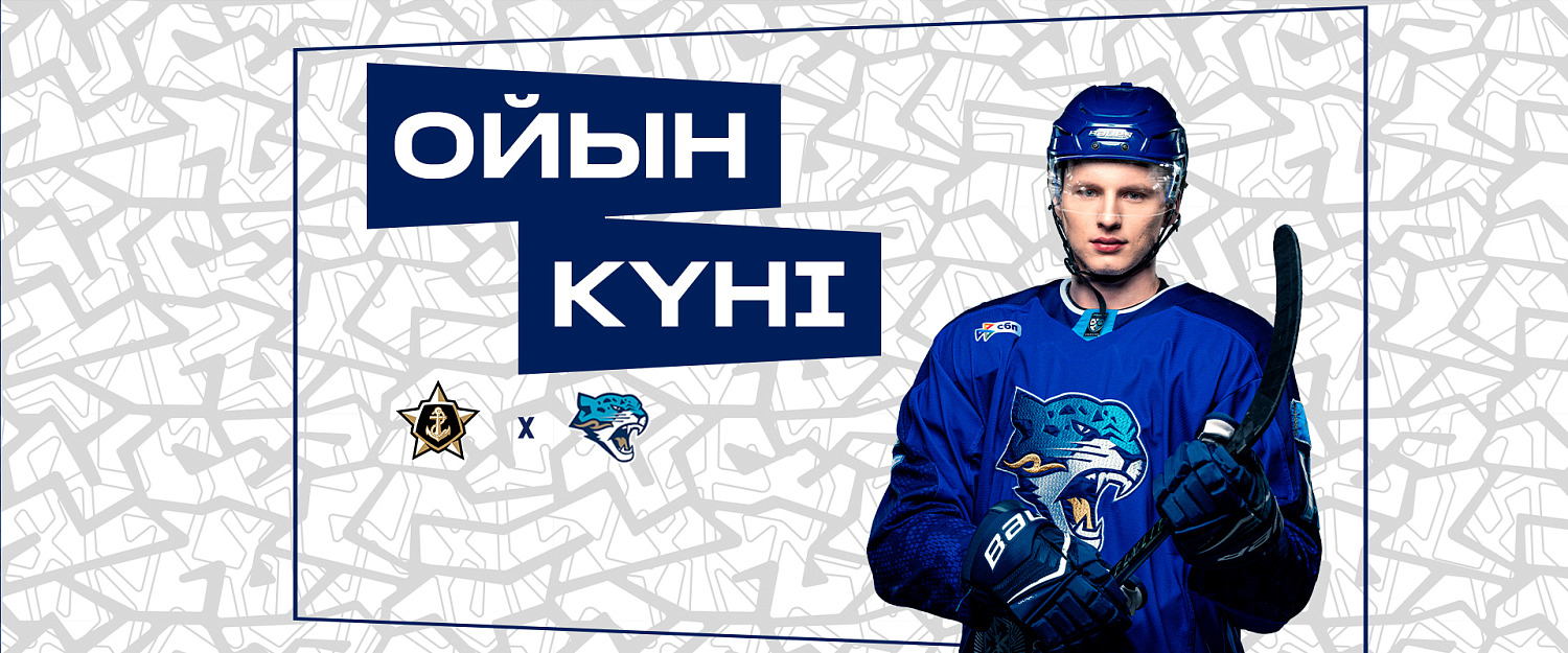 Перед матчем Адмирал - Барыс