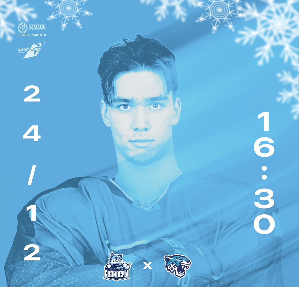 Перед вторым матчем Сибирские Снайперы - Снежные Барсы