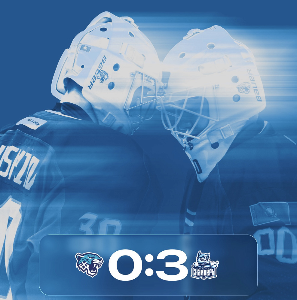 Снежные Барсы всухую уступили новосибирцам