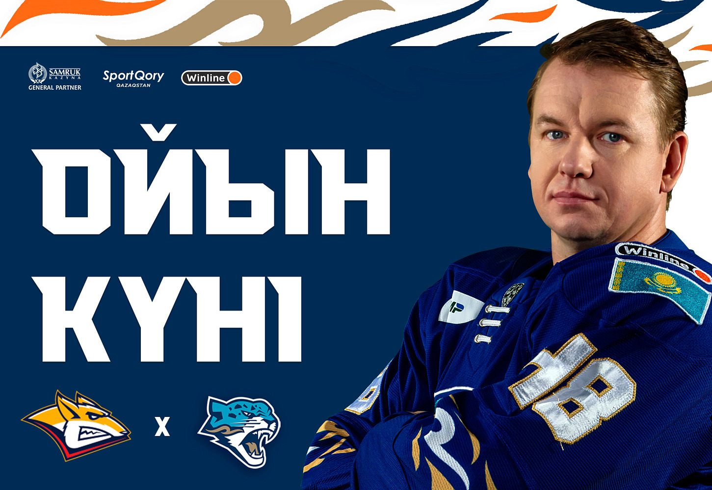 Перед матчем Металлург – Барыс