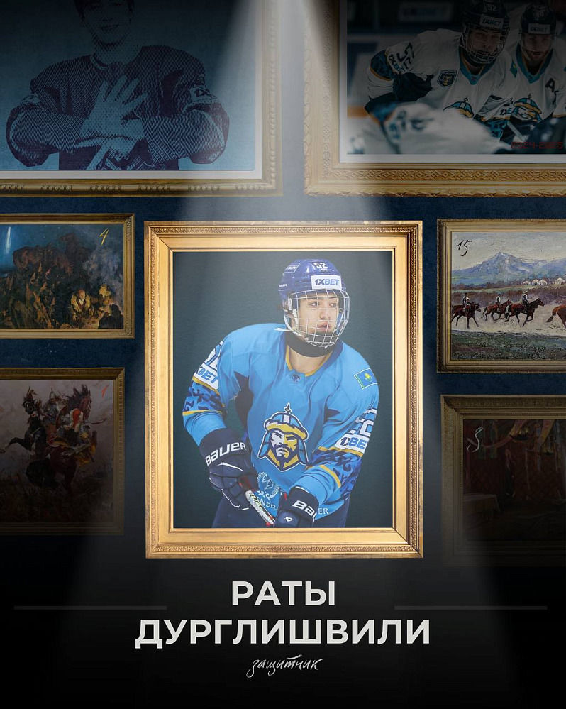 Итоги сезона | Раты Дурглишвили