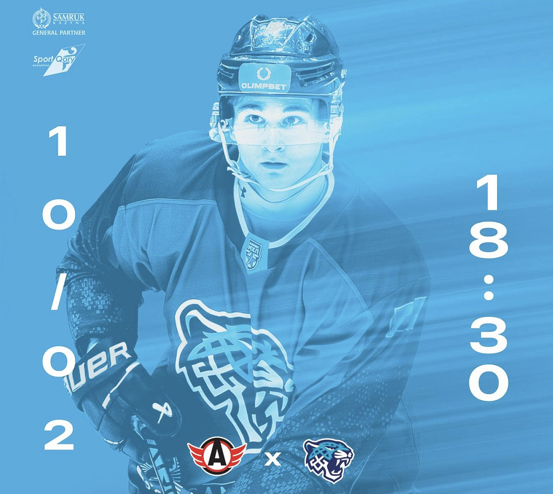 Перед матчем Авто - Снежные Барсы