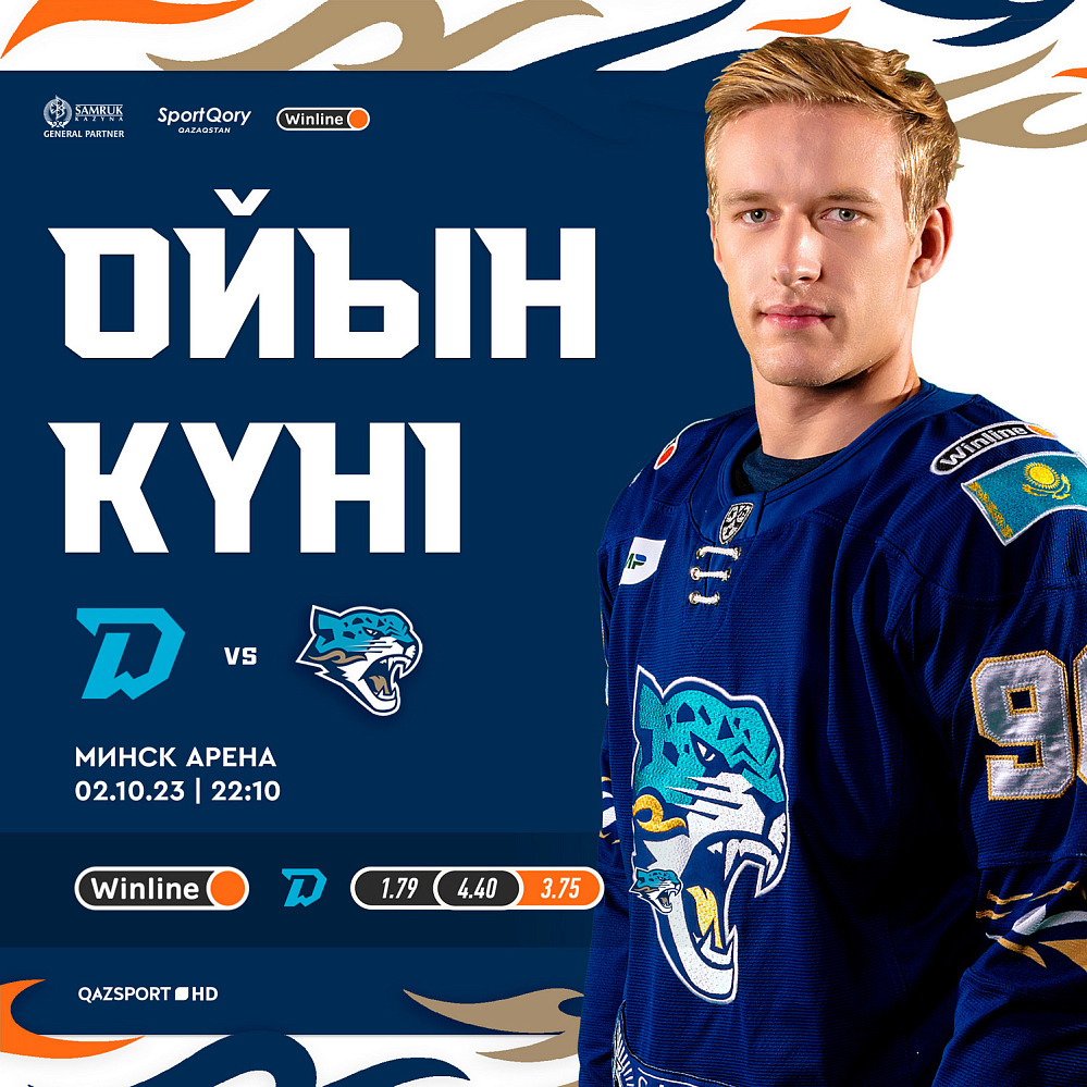 Перед матчем Динамо Минск – Барыс