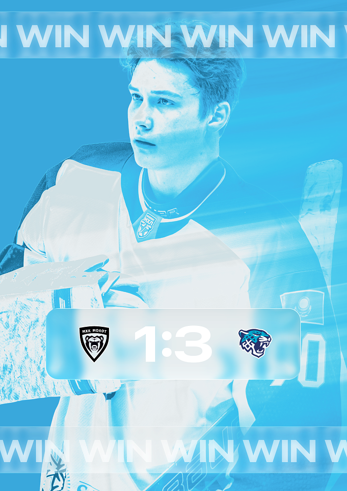 Снежные Барсы вновь одержали победу в Перми 