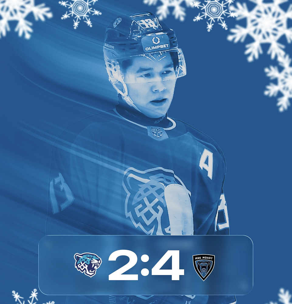 Снежные Барсы уступили пермякам в первой встрече 