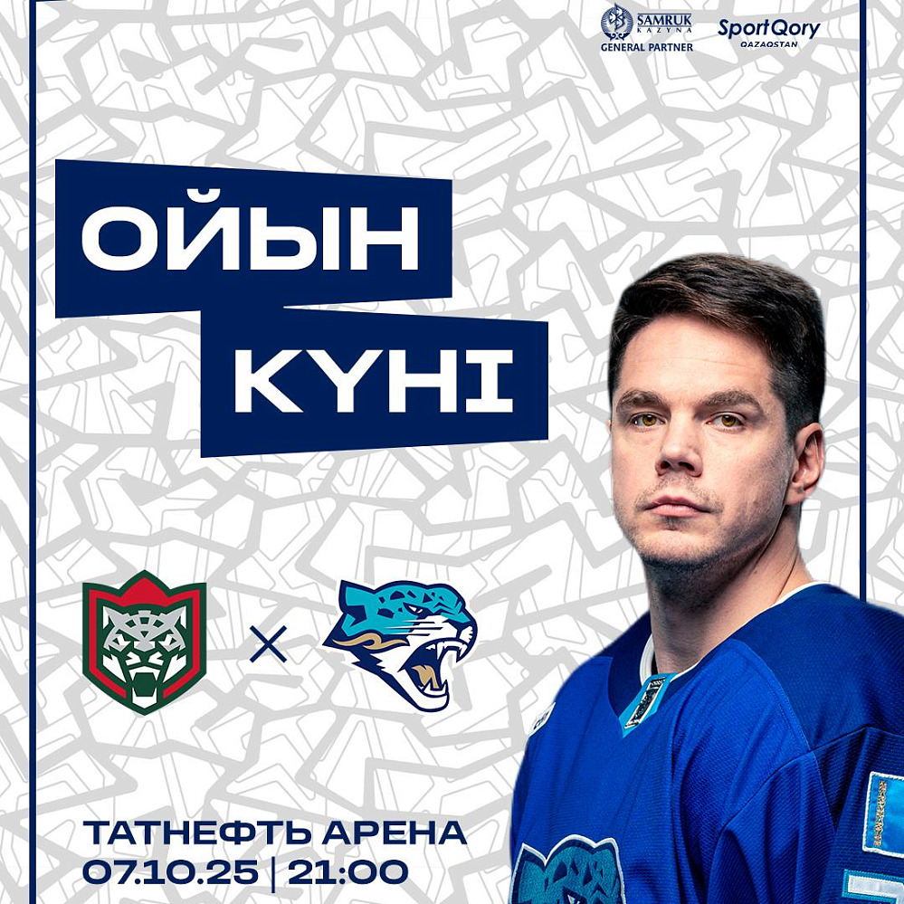 Перед матчем Ак Барс – Барыс