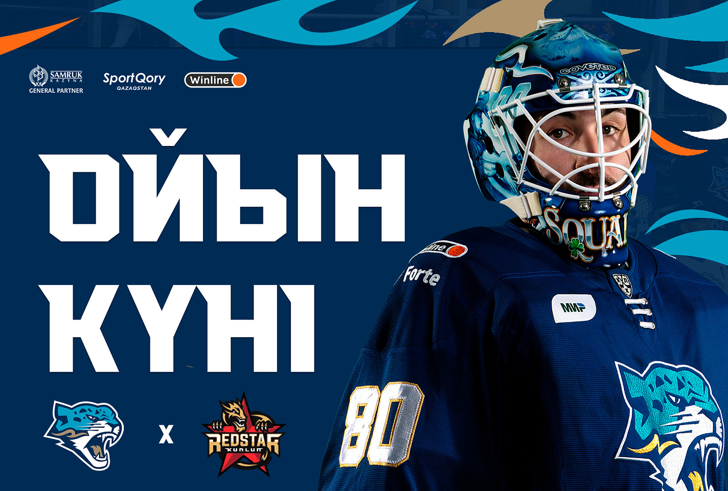Перед матчем Барыс – Куньлунь Ред Стар