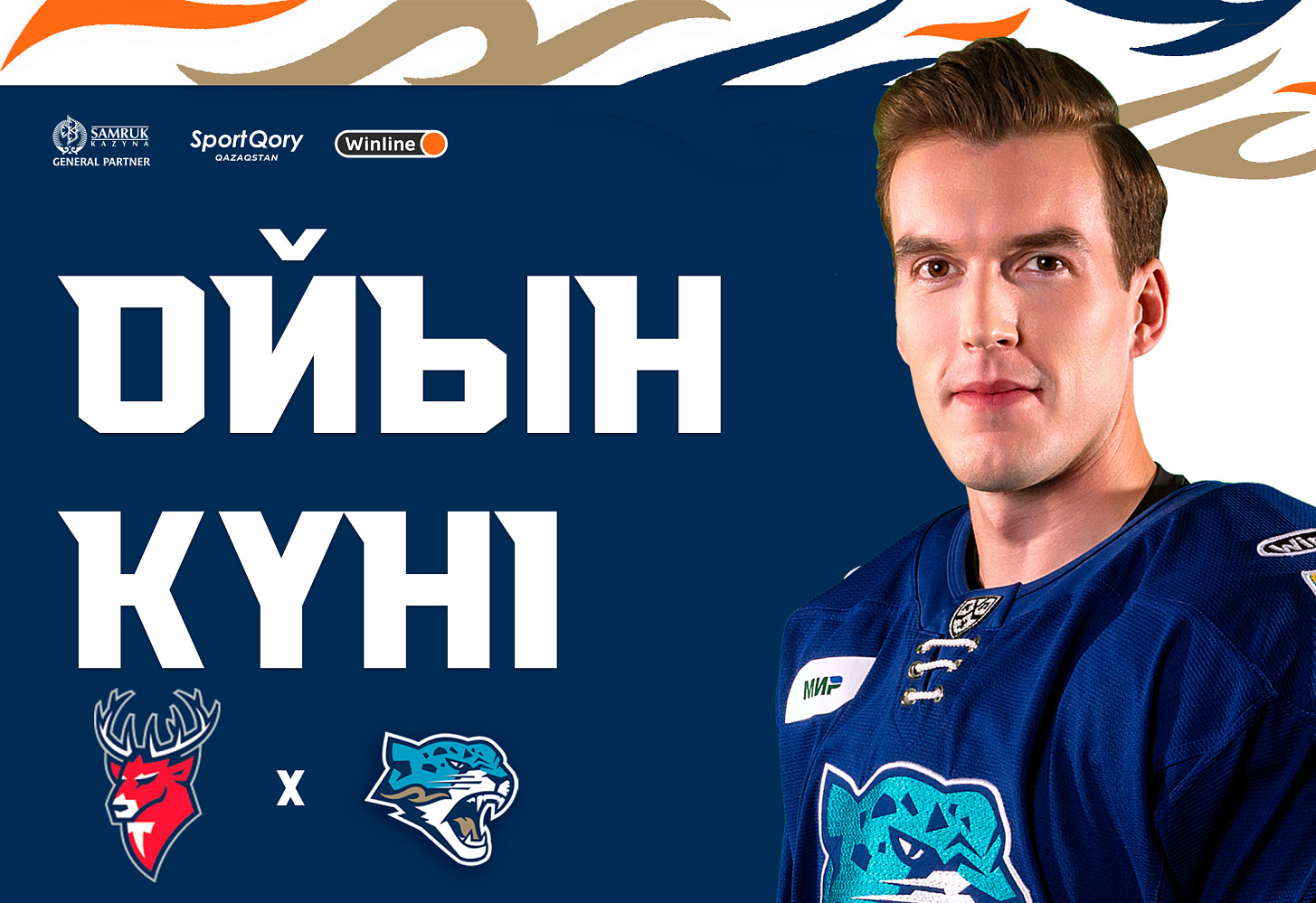 Перед матчем Торпедо – Барыс