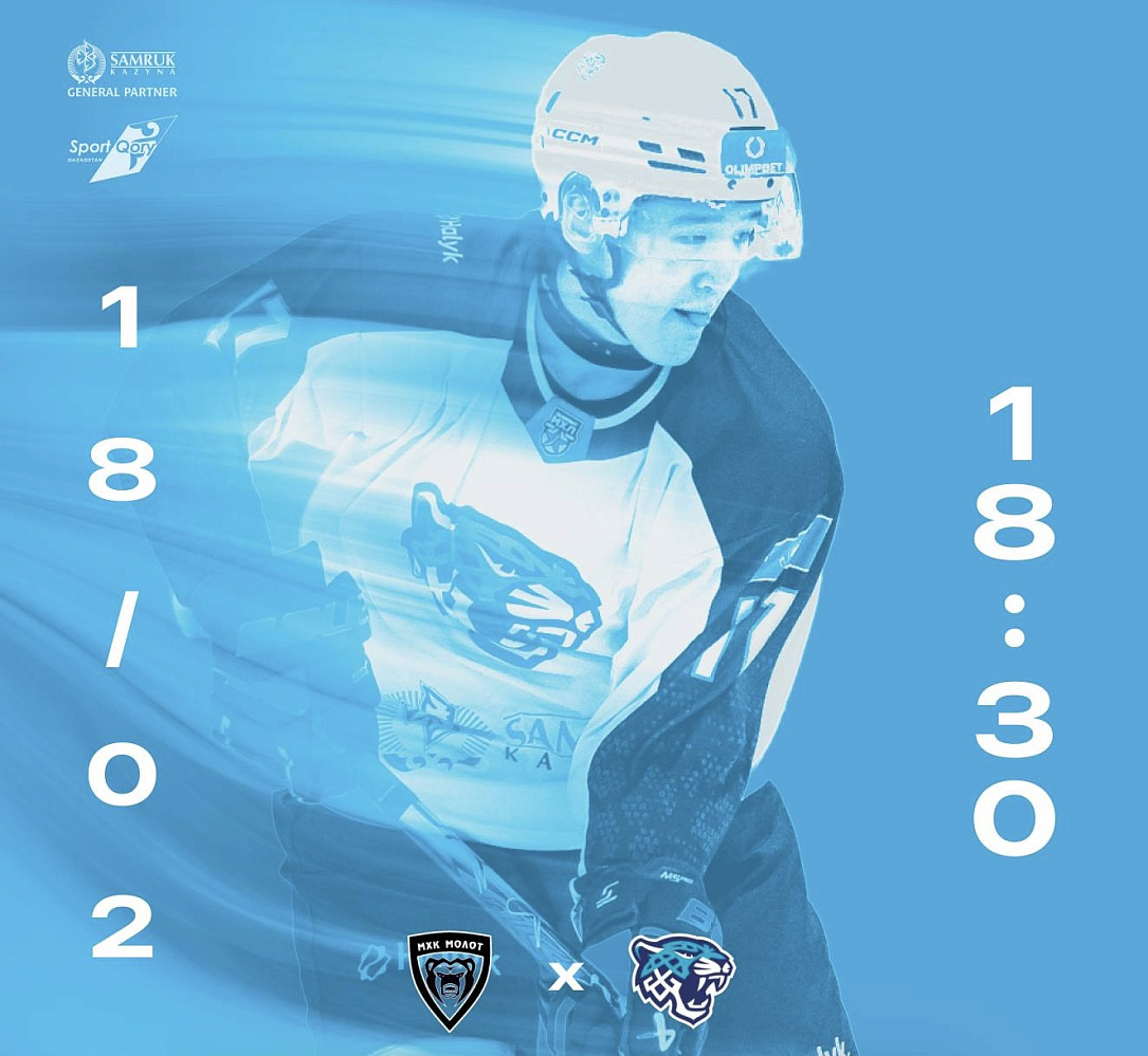 Перед вторым матчем МХК Молот - Снежные Барсы