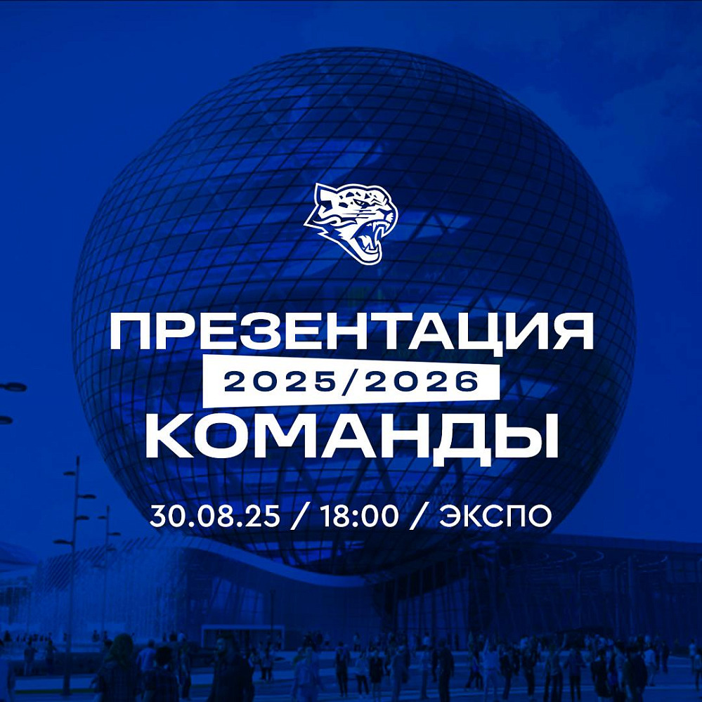 Презентация команды Барыс