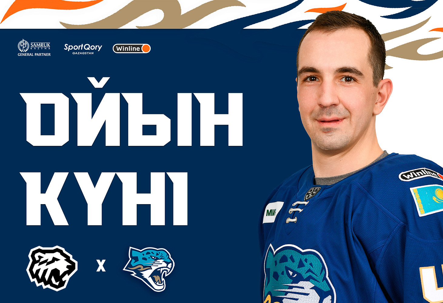 Перед матчем Трактор – Барыс