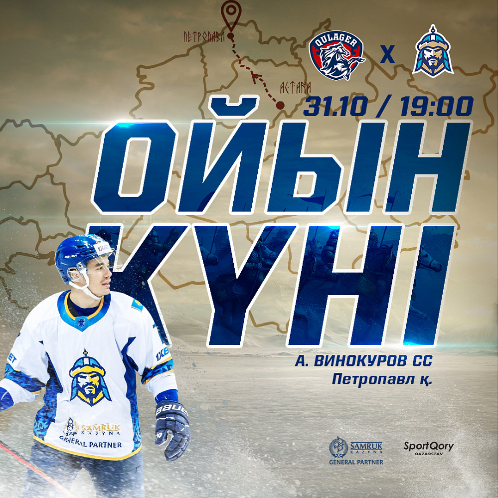 Перед вторым матчем Кулагер - Номад