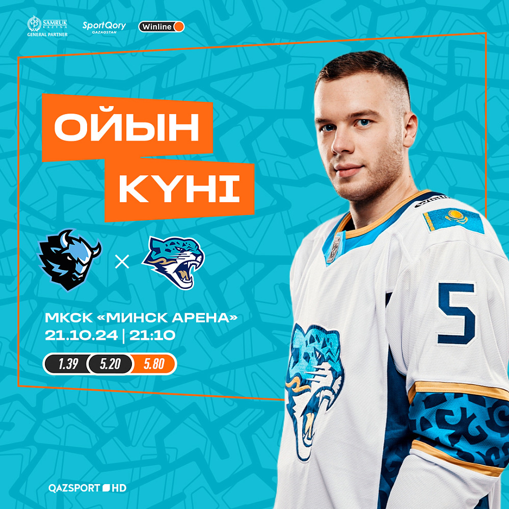 Перед матчем Динамо Минск – Барыс