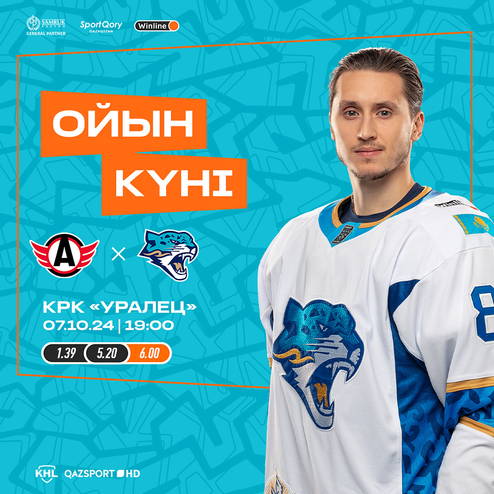 Перед матчем Автомобилист – Барыс