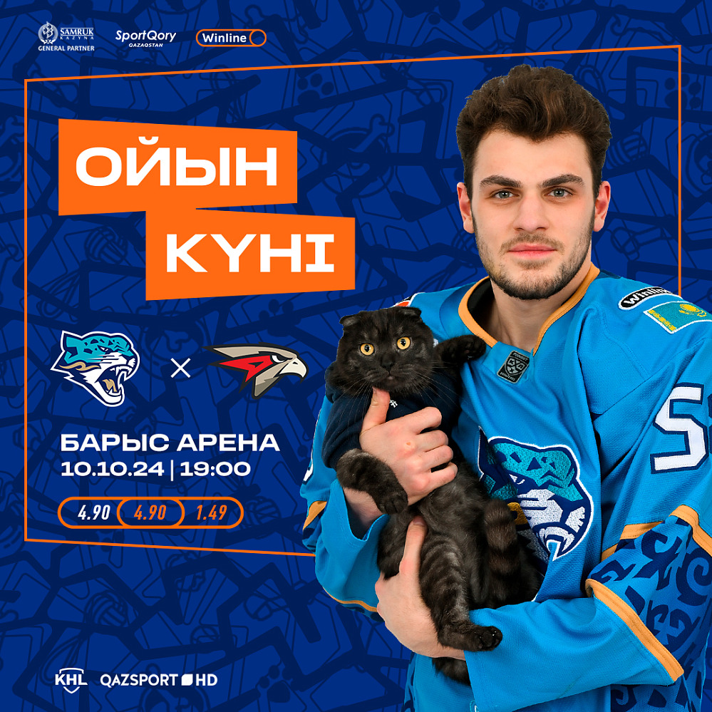 Перед матчем Барыс – Авангард